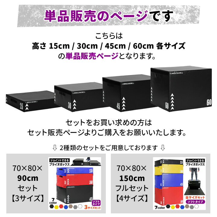 楽天市場】ジョイント式 プライオボックス ソフト プライオメトリクス 
