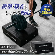 【エントリーで最大100%還元】 ドロップマット 50×70cm 40×60cm 厚さ15cm ダンベルマット バーベル 防…