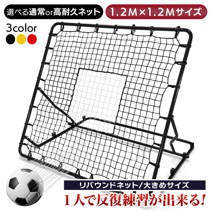 楽天市場】【エントリーでP10倍＆割引クーポン有】 リバウンドネット 