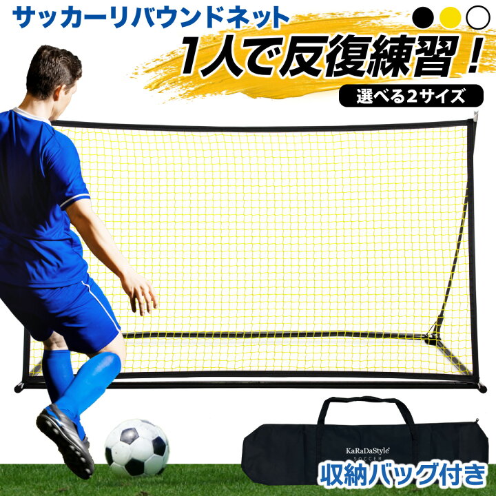 楽天市場】【エントリーでP10倍＆割引クーポン有】 リバウンドネット 