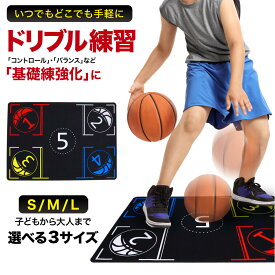 バスケ マット 練習 ドリブル 室内 滑り止め 防音 トレーニング フットワーク ステップ 厚手 3mm バスケットボール 収納袋付き 選べる3サイズ