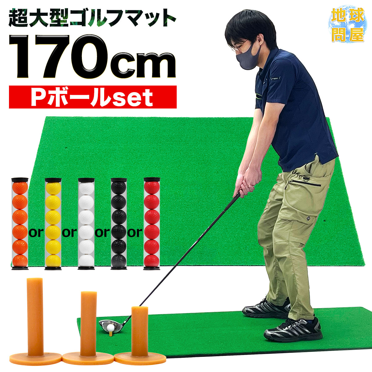 割り引き ゴルフ 素振り 練習器具 4点セット sushitai.com.mx