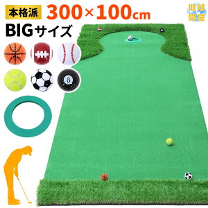 ゴルフ練習用マット 練習器具の人気商品 通販 価格比較 価格 Com ゴルフ練習用マット 練習器具の人気商品 通販 価格比較 価格 Com