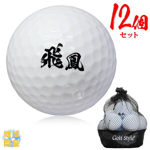ゴルフ 用品 初心者 ゴルフボールの人気商品 通販 価格比較 価格 Com