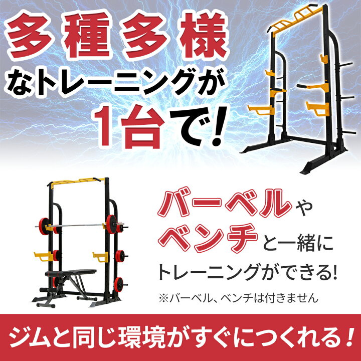 楽天市場】ハーフラック 懸垂マシン バーベルスタンド ぶらさがり健康 