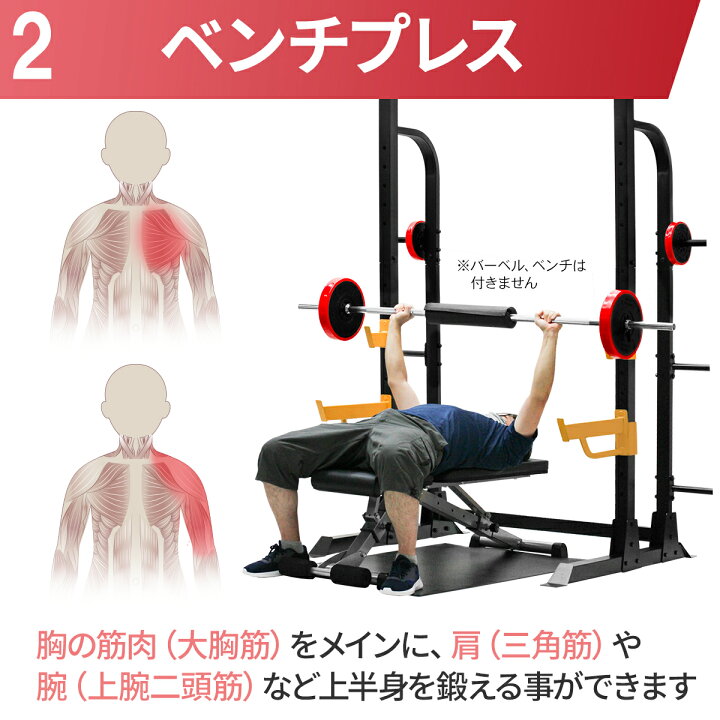 楽天市場】ハーフラック 懸垂マシン バーベルスタンド ぶらさがり健康 