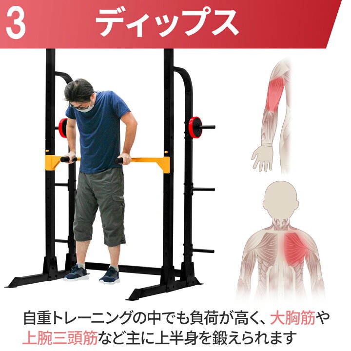 楽天市場】ハーフラック 懸垂マシン バーベルスタンド ぶらさがり健康 