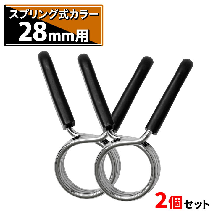 楽天市場】【エントリーでP10倍＆割引クーポン有】 シャフトカラー  