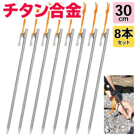 楽天市場 ペグ 軽量の通販