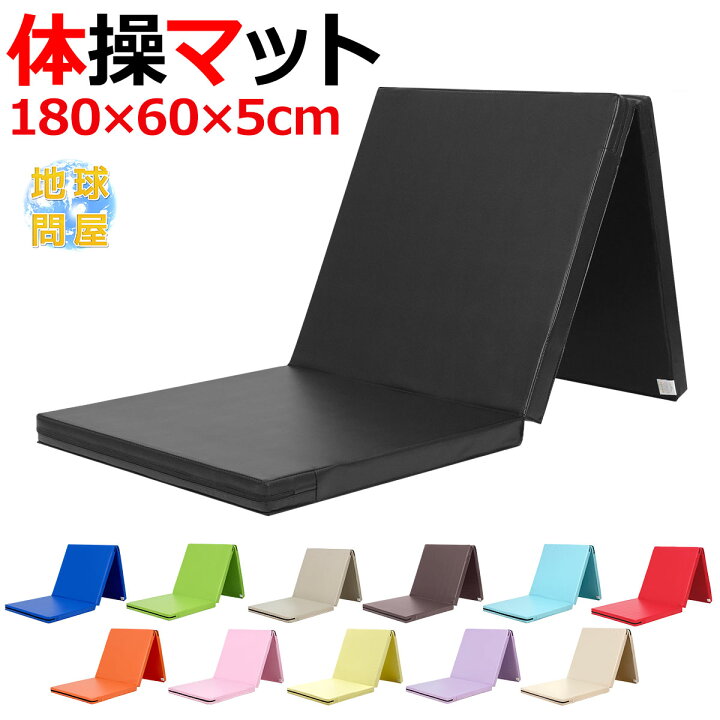 楽天市場】体操 マット プレイマット 折りたたみ ストレッチマット 