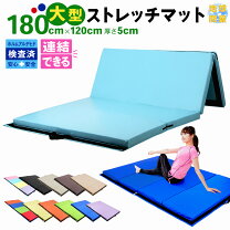 楽天市場】体操マット 120 240 5の通販