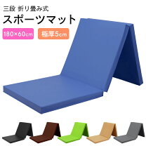 楽天市場】体操 マット 折りたたみの通販