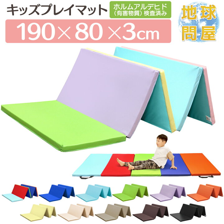 楽天市場】【エントリーでP10倍＆割引クーポン有】 プレイマット 体操 