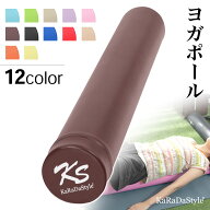 【エントリーでP10倍＆最大100%還元】【楽天スーパーSALE】 ヨガポール 肩甲骨 ローラー ストレッチ 運動…
