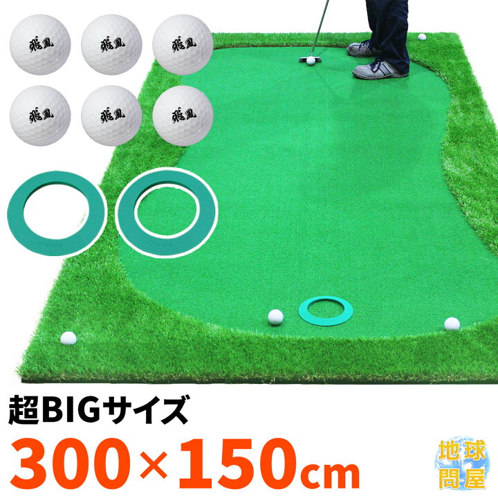楽天市場】パターマット 3m ゴルフ パター 練習 マット ゴルフマット 
