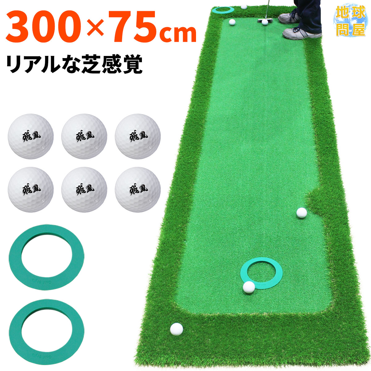 ゴルフ練習器具 パター練習 ゴルフ用品の人気商品・通販・価格比較 