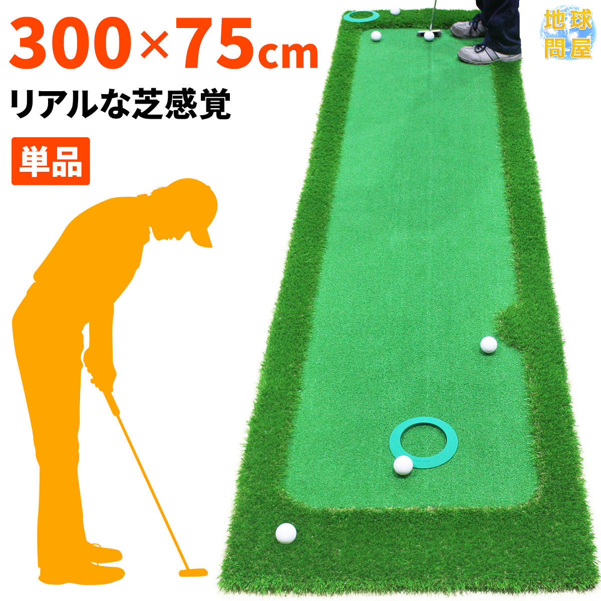 ゴルフ練習器具 パター練習マット パターマット 人工芝の人気商品 