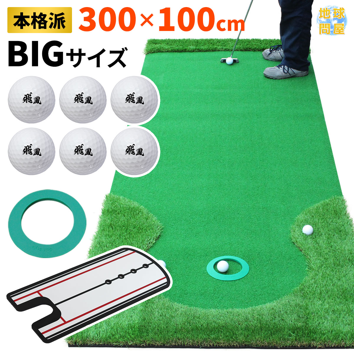 練習器具 パット練習マット ゴルフ - ゴルフ練習器具の人気商品・通販 
