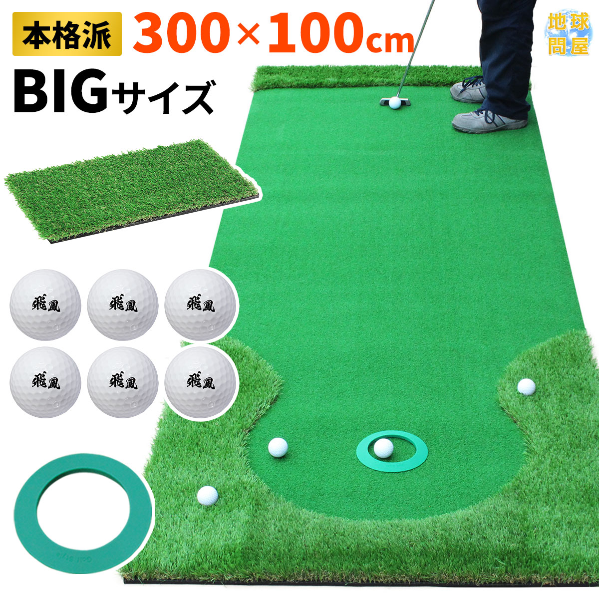 ゴルフ練習器具 パター練習マット パターマット 人工芝の人気商品 