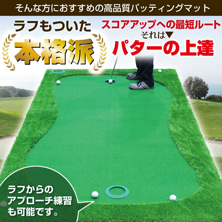 楽天市場】【エントリーでP10倍☆ブラックフライデー】 パターマット 