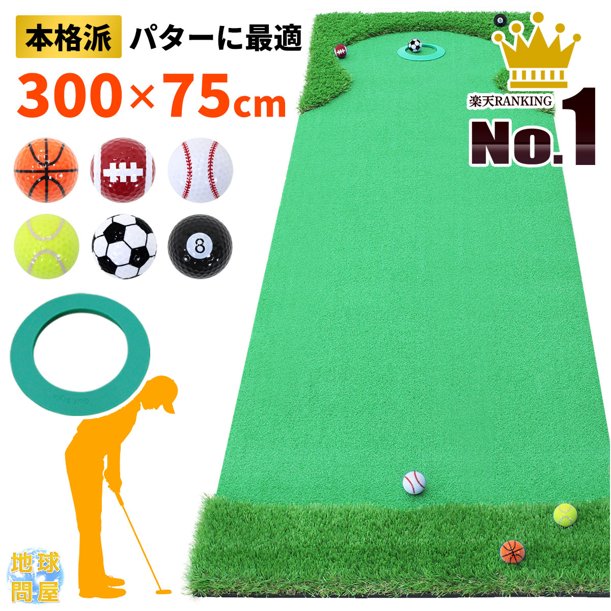 楽天市場】パターマット 3m ゴルフ パター 練習 マット ゴルフマット 