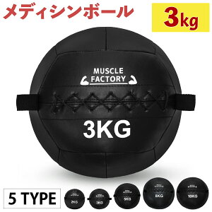 メディシンボール 体幹トレーニング メディシンボールの人気商品 通販 価格比較 価格 Com