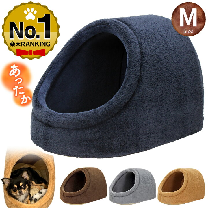 楽天市場 エントリーでp5倍 割引クーポン有 ドーム型 ペットベッド 犬 猫 ベッド 冬 おしゃれ ハウス 暖かい ペット ふわふわ ボア 犬用 ベッド ネコベッド ドームベッド Mサイズ 地球問屋