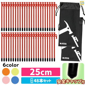 yO 25cm x X`[yO Lv eg ^[v ݉c [U[n LH hKh SLbvt 48{Zbg