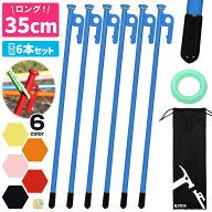 【エントリーで最大100%還元】 ペグ 35cm 6本セット 強靭 スチールペグ キャンプ テント タープ 設営 砂…