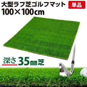St}bg 35mm t St K }bg 100×100cm ACA Vbg Av[` Kp Rough Turf lH  O t Ő Pi