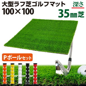 St}bg 35mm t St K }bg 100×100cm ACA Vbg Av[` Kp Rough Turf lH  O t Ő St{[ P{[Zbg