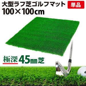 St}bg 45mm t St K }bg 100×100cm ACA Vbg Av[` Kp Rough Turf lH  O t Ő Pi
