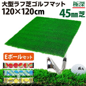 St}bg 45mm t St K }bg 120×120cm ACA Vbg Av[` Kp Rough Turf lH  O t Ő St{[ EZbg