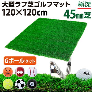 St}bg 45mm t St K }bg 120×120cm ACA Vbg Av[` Kp Rough Turf lH  O t Ő St{[ GZbg
