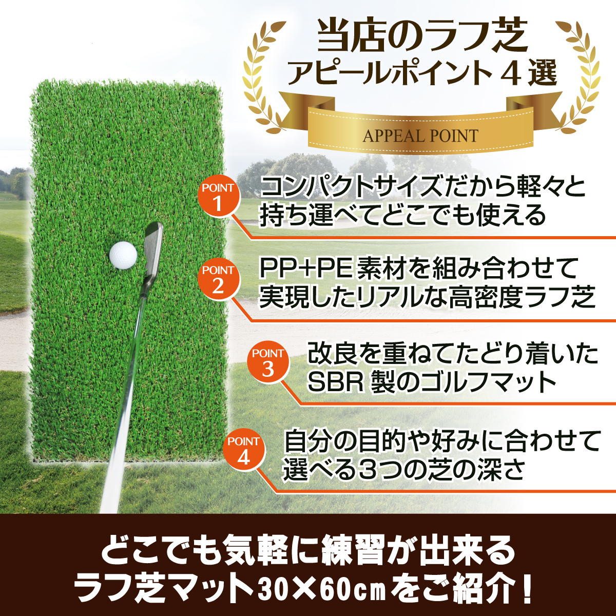 GolfStyle ゴルフマット 45mm ラフ芝 ゴルフ 練習 マット