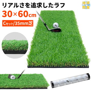 St}bg 35mm t St K }bg fU XCO ACA Av[` Rough Turf K  O lH SBR 30×60cm t Ő St{[ C{[Zbg