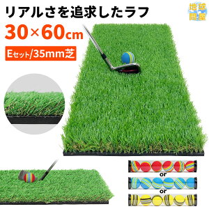 St}bg 35mm t St K }bg fU XCO ACA Av[` Rough Turf K  O lH SBR 30×60cm t Ő St{[ E{[Zbg