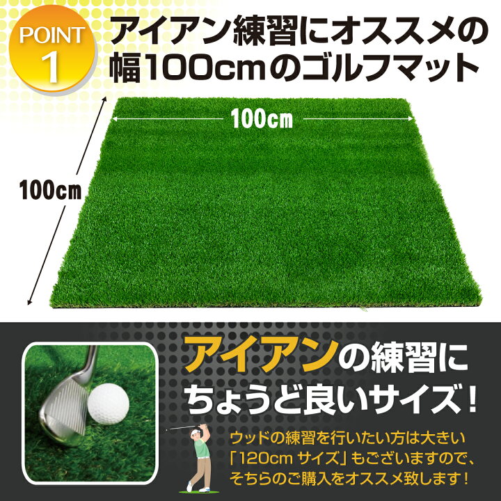 楽天市場】傾斜 ゴルフマット 100×100cm PGAプロと共同開発 特許取得 