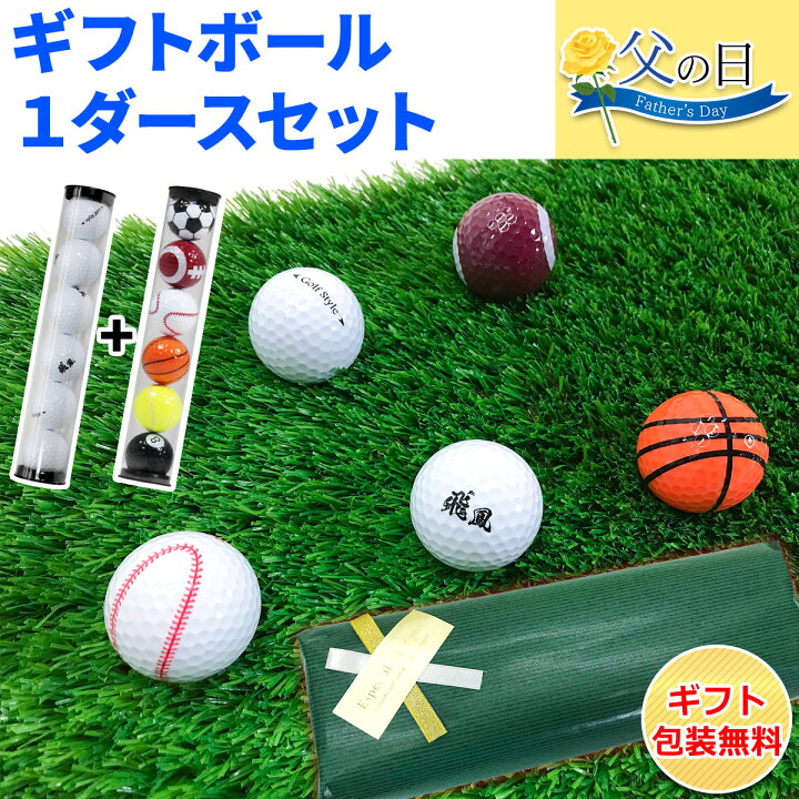 楽天市場】【父の日】 ゴルフセット ギフト プレゼント 練習用 ゴルフ 