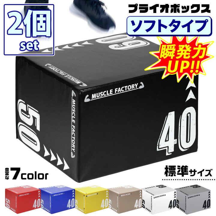 楽天市場】【エントリーでP10倍＆割引クーポン有】 プライオボックス 