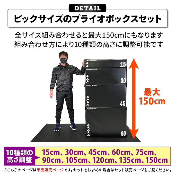 楽天市場】ジョイント式 プライオボックス ソフト プライオメトリクス 