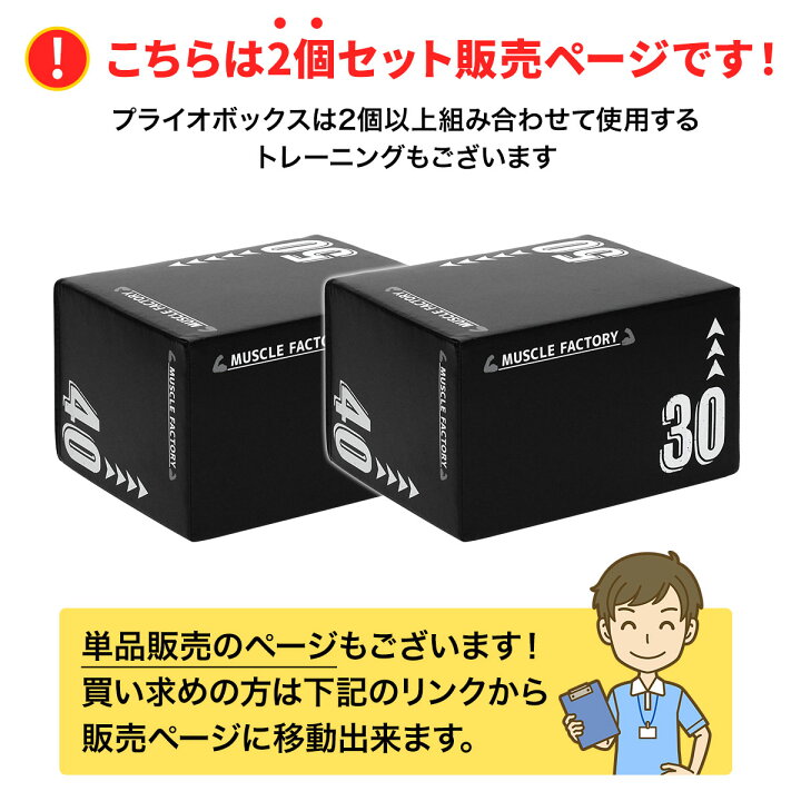楽天市場】プライオボックス ソフト 3 in 1 プライオメトリクス 