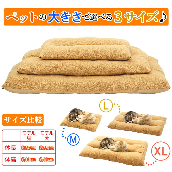 Sale 57 Off ペットベッド ラージマット ひんやりシーツ セット 犬 猫 ベッド ふわふわ 冬 クッション 洗える 洗濯 夏 冷感 メッシュ 通年 Mサイズ Discoversvg Com