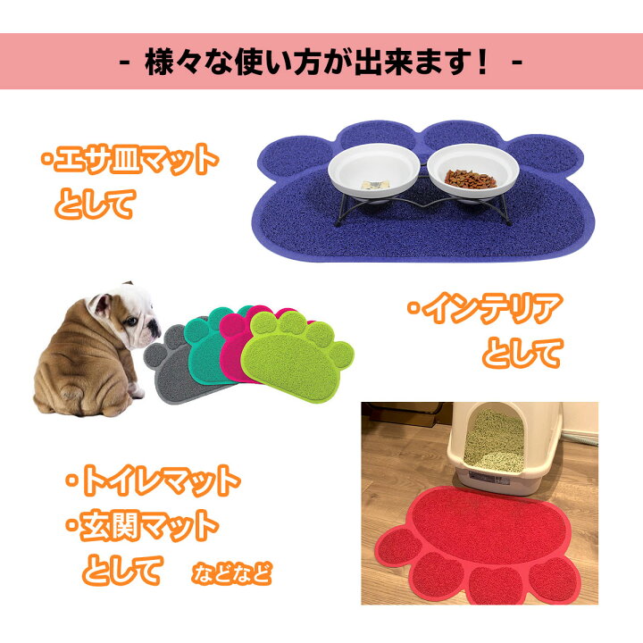 えさ皿 マット ランチョンマット 猫 ペット お食事マット 犬 エサ皿