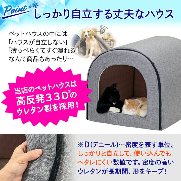 楽天市場 春夏用 ドームハウス 犬 猫 ベッド ドーム型 ハウス ペットベッド 夏用 折りたたみ ペット マット 猫ハウス 犬ハウス 室内 夏 ひんやり 冷感 おしゃれ ペットハウス Xlサイズ 地球問屋