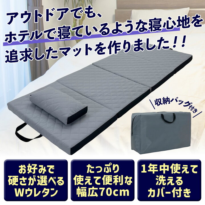 楽天市場】車中泊 マットレス キャンプ マット 折りたたみ アウトドア 