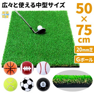 St}bg 20mm t ZŃ^Cv St K }bg fU XCO ACA Av[` Rough Turf K  O lH SBR 50×75cm Ő St{[ G{[Zbg