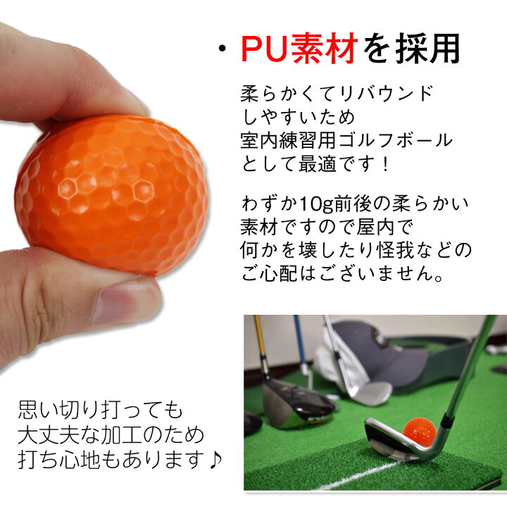 楽天市場】PU ゴルフボール 練習用 ウレタン製 1ダース 12個入り  