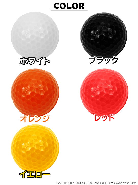 ウレタン ゴルフボール 練習用 練習器具 室内 軽量 赤 青 黄 15個