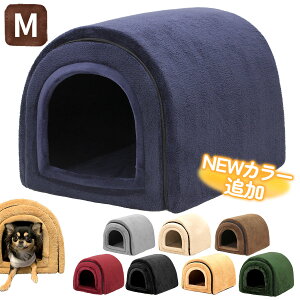 ベッド ドーム 犬小屋の人気商品 通販 価格比較 価格 Com